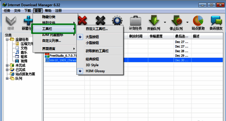 点击工具栏选项界面