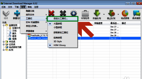 点击自定义工具栏界面