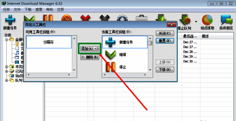 点击添加按钮界面