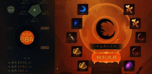 622型炼器配方示例图片