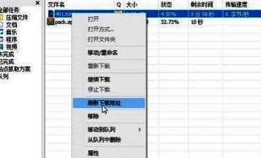 刷新下载地址操作图