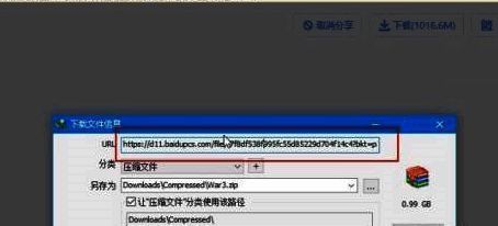 复制URL链接操作图