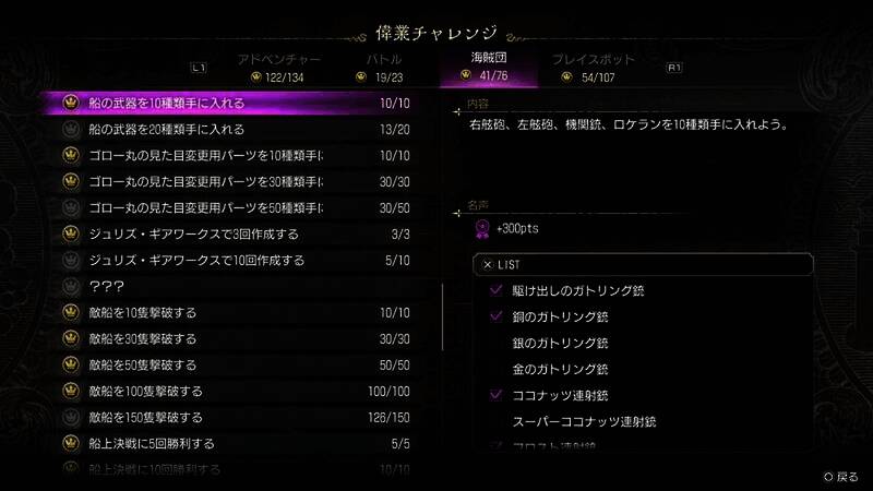 成就挑战画面图2