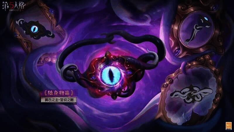 黄衣之主 - 至识之眼图