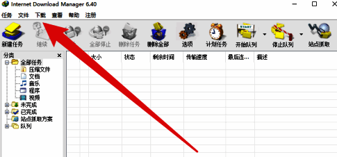 点击下载选项卡