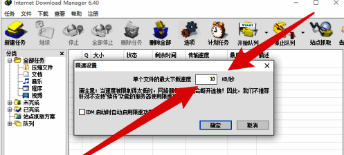 输入限制的最大速度