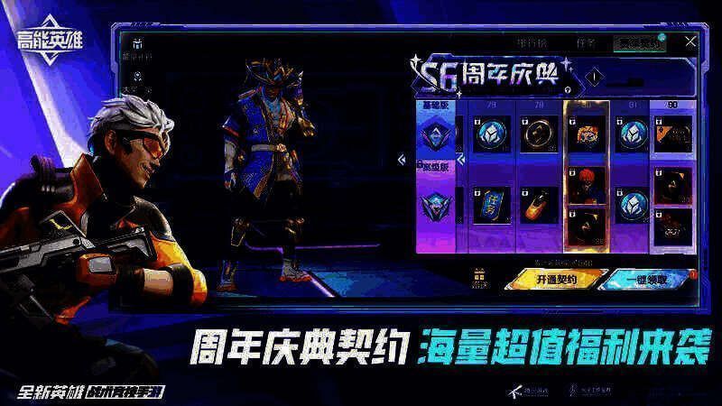 周年庆典契约福利宣传图