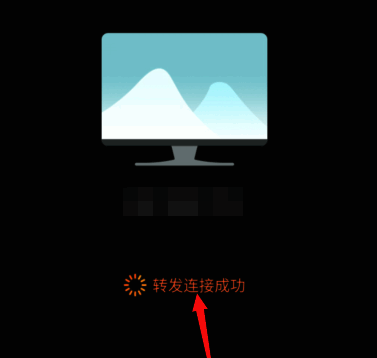 连接成功进入电脑界面的图
