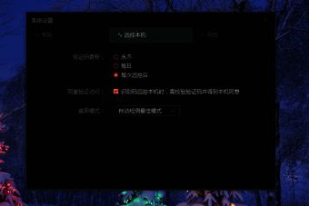 勾选双重验证复选框的界面截图