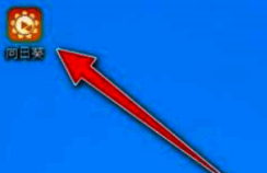 打开向日葵应用程序界面