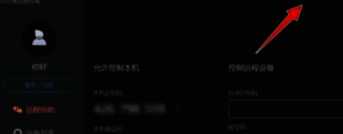 点击右上角三符号图标按钮