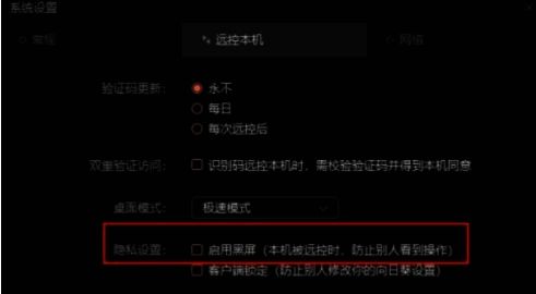 控制本机菜单栏隐私设置项界面