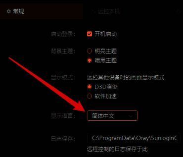 点击显示语言选项界面