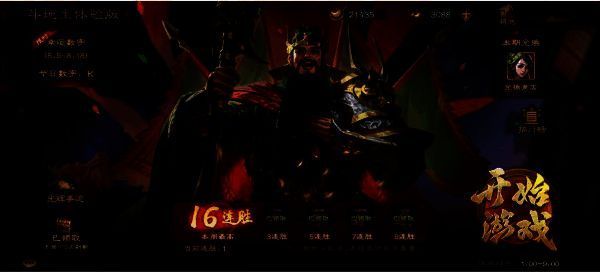 斗地主限时玩法宣传图