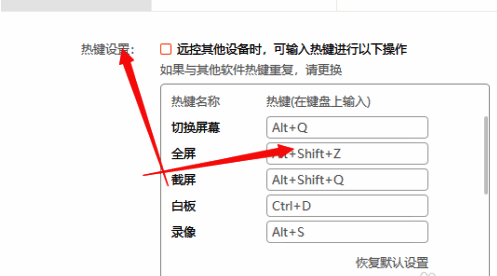 勾选开启快捷设置界面