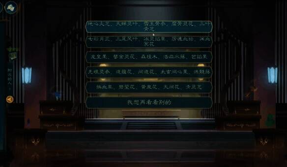 觅仙途金虹剑派初始武器配图