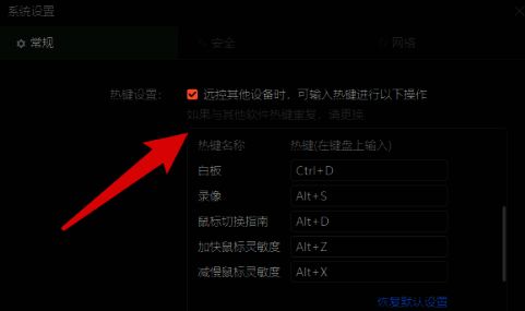 设置热键的位置