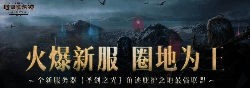 《暗黑破坏神：不朽》游戏场景图