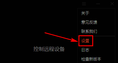 在弹出列表中选择设置选项