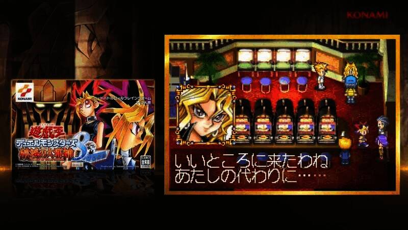 《游戏王：早期合集》视频截图5