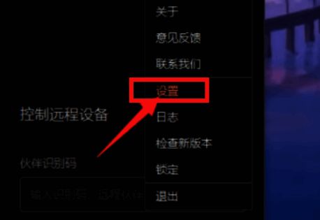 点击设置选项界面截图