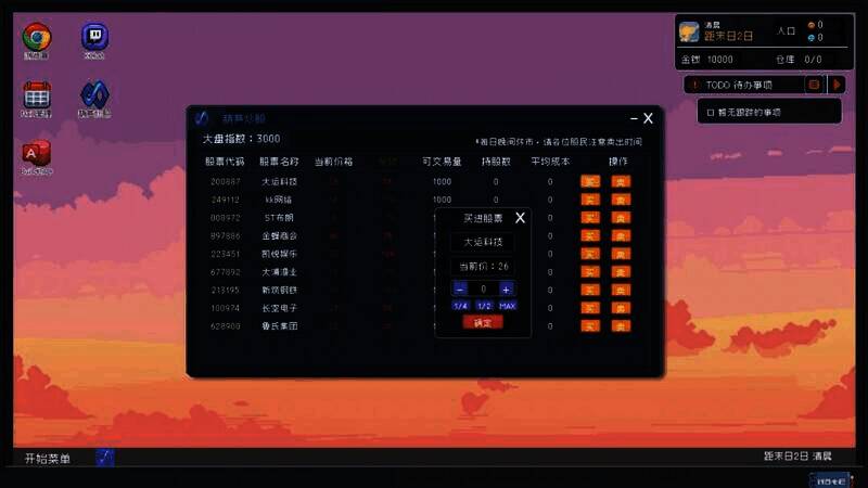 《重写末日》游戏截图3