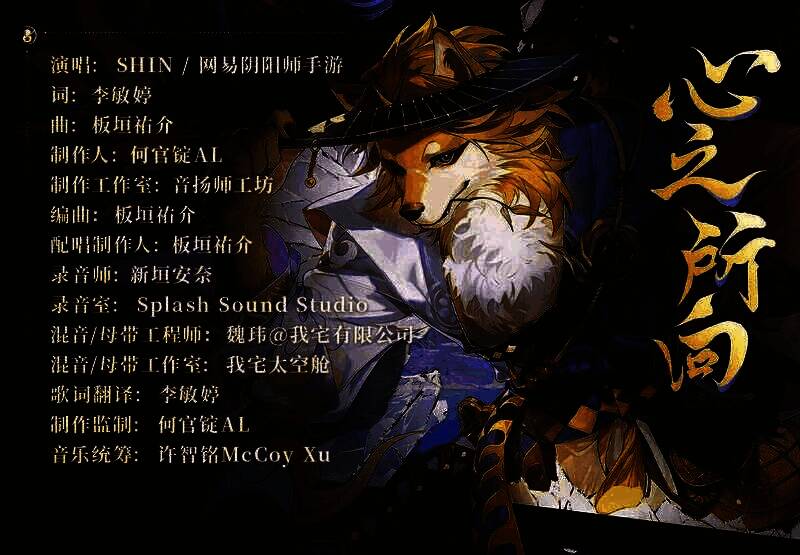 制作人名单画面