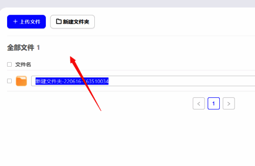夸克网盘主页界面图