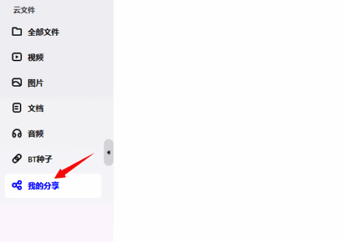 点击我的分享按钮界面图