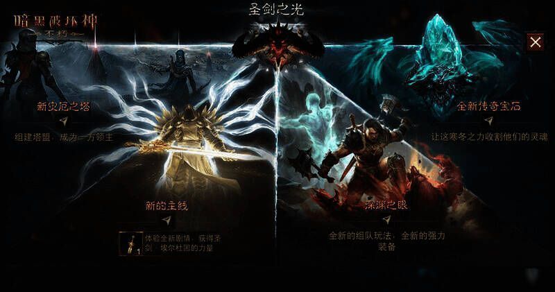 《暗黑破坏神：不朽》游戏场景图