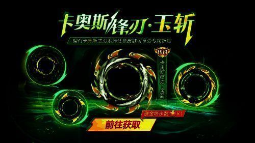 《球球大作战》全新皮肤宣传图