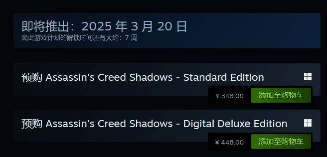 《刺客信条:影》Steam商店页面相关图片