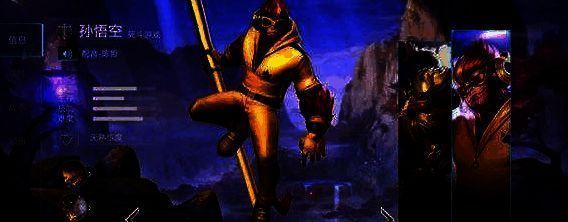 激战狂潮孙悟空技能相关图片