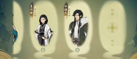 悟道点相关界面