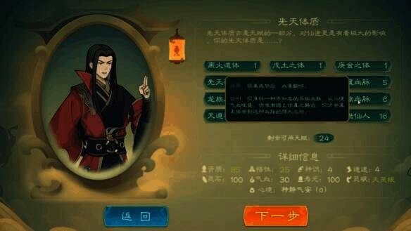 竹山赚钱药方界面