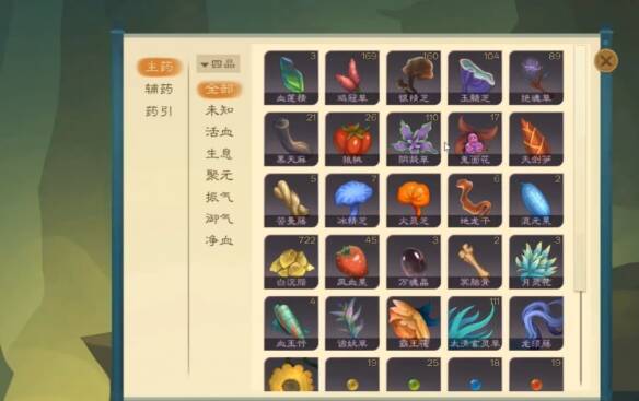 宗门长老喜好界面