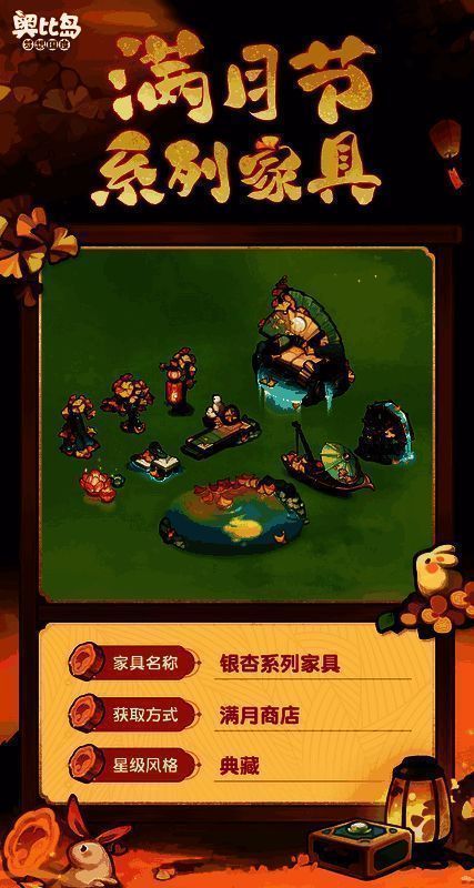 奥比岛满月节商品展示图5