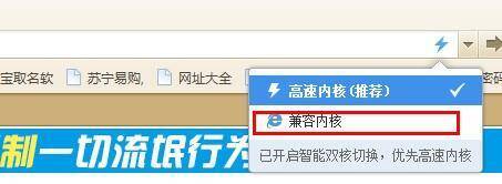 点击兼容内核选项图