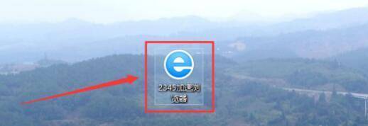 双击浏览器图标界面