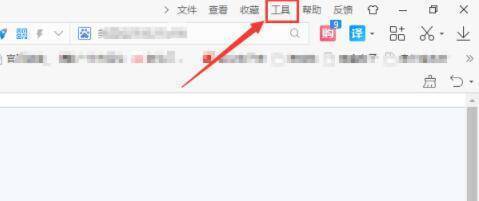 点击工具选项界面