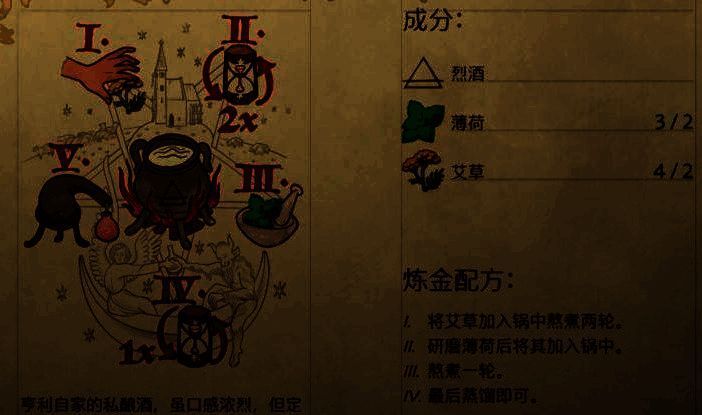 《天国:拯救2》中晾干草药相关画面图片