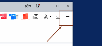 2345加速浏览器点击右侧菜单示意图