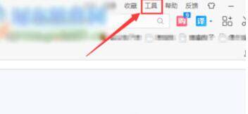 2345加速浏览器点击工具按钮界面图