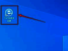 打开2345加速浏览器界面图