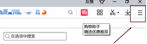 2345加速浏览器右侧菜单按钮