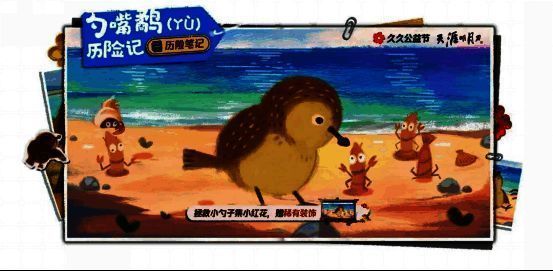 久久公益节活动场景图