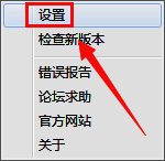 360驱动大师设置按钮