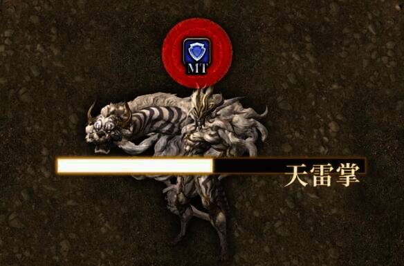 天雷掌机制相关图片