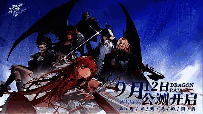 《龙族:卡塞尔之门》相关图片1