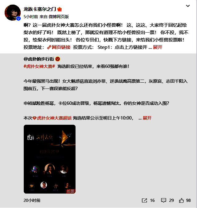 《龙族:卡塞尔之门》参与粉丝活动相关图片